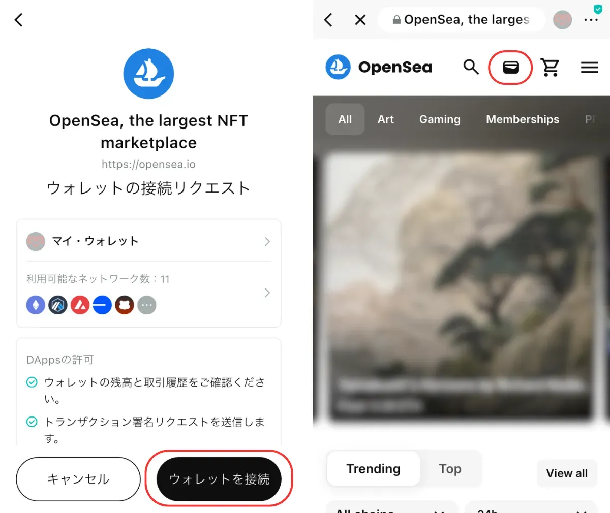 bitget walletの使い方10