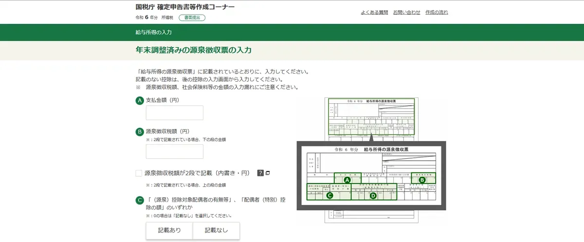 仮想通貨の確定申告のやり方17