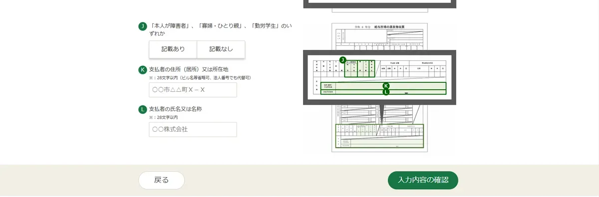 仮想通貨の確定申告のやり方18