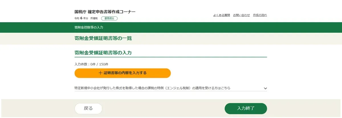 仮想通貨の確定申告のやり方22