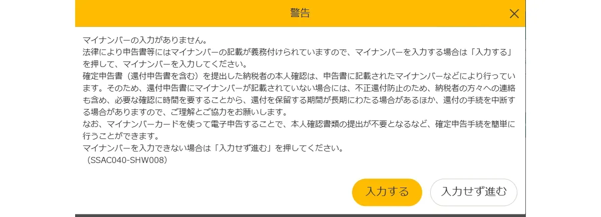 仮想通貨の確定申告のやり方27