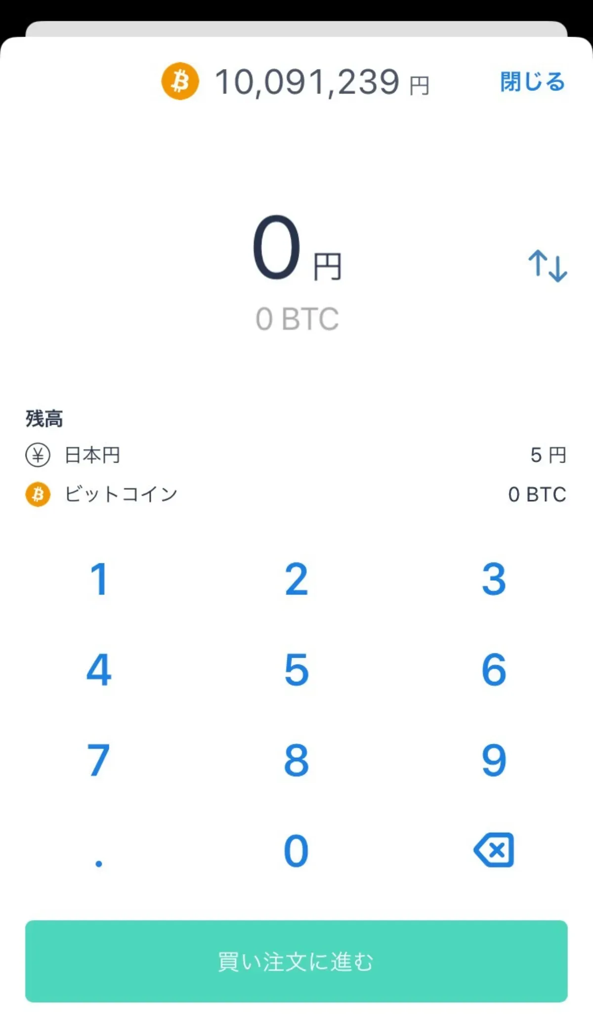 bitFlyer使い方17