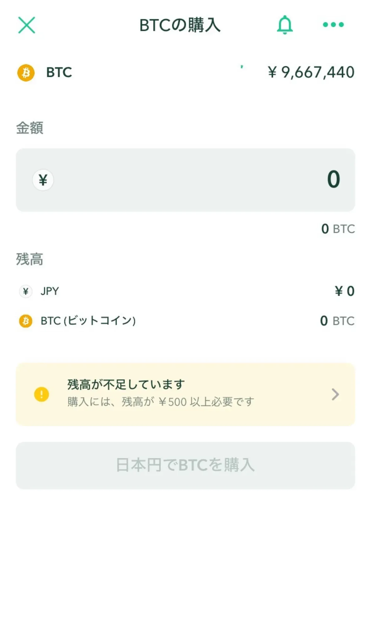 Coincheckの使い方16