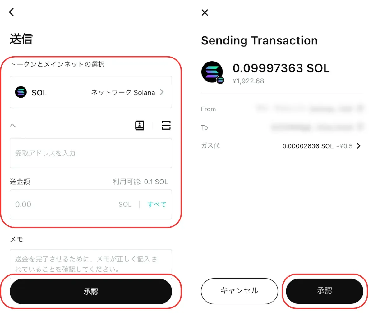bitget walletの使い方7