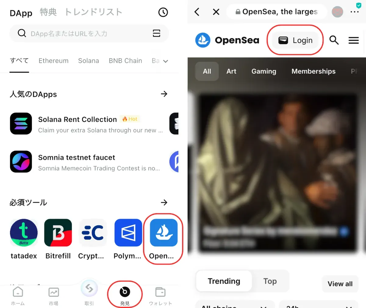 bitget walletの使い方8