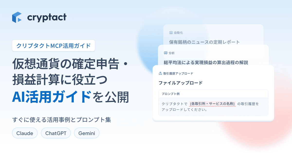 MCP use case PR_JA.png