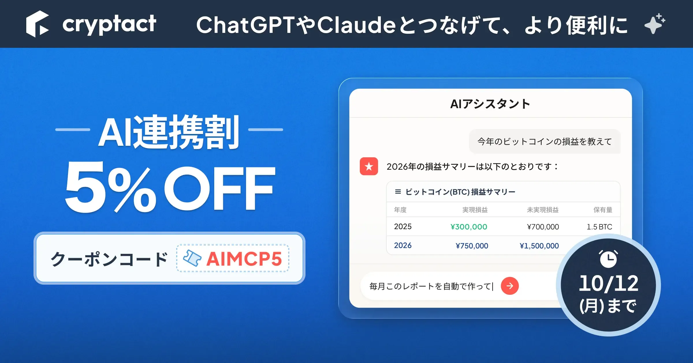 Plan B — coupon code on banner.webp