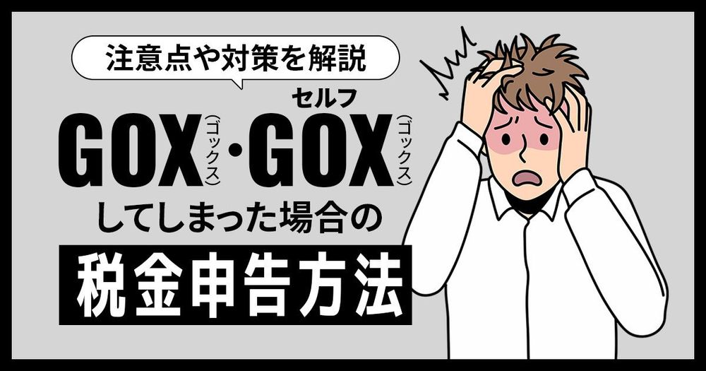 large_GOX_self_GOX_7d34b16932.jpg