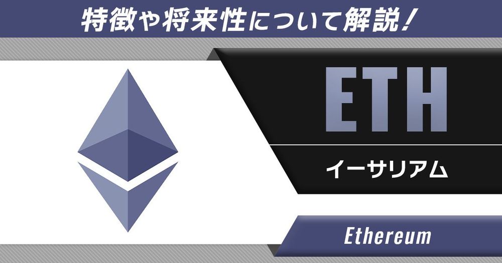 large_eth_characteristic_forca