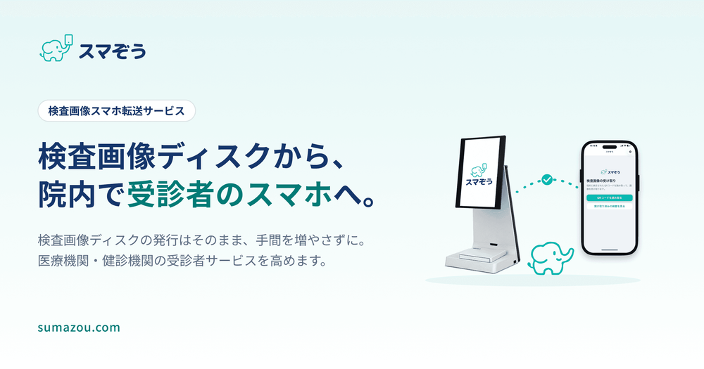 スマぞうの公式ニュースの画像
