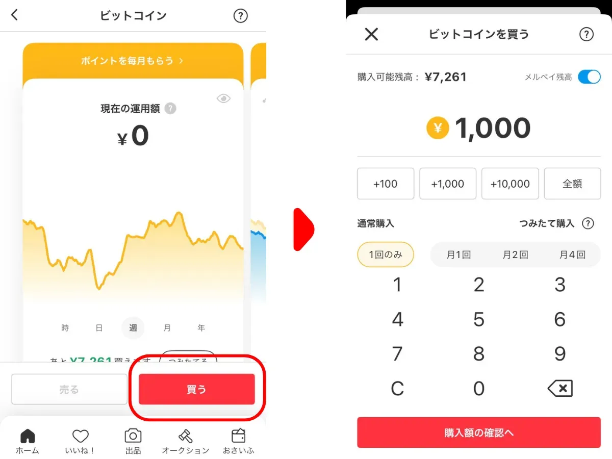 mercari-bitcoin-tax-1