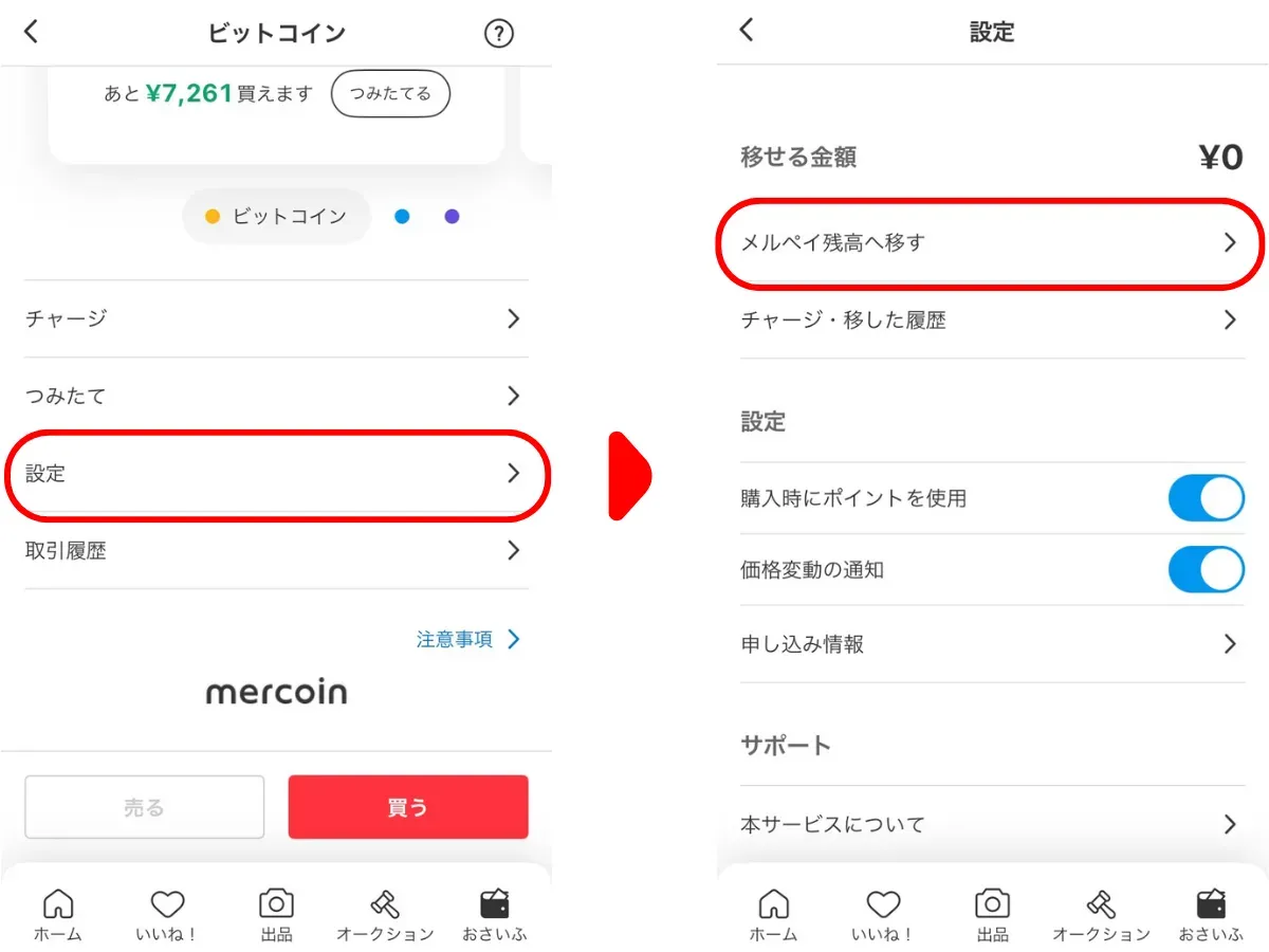 mercari-bitcoin-tax-2