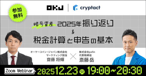 small_OK_Jseminer20251223_152b