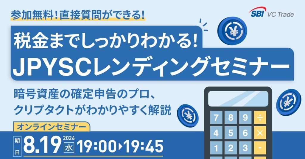svivctrade0819webinar.jpg