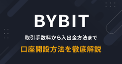 thumbnail_BYBIT_5ca508c1f4.png