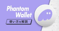 thumbnail_Phantom_Wallet_471a9